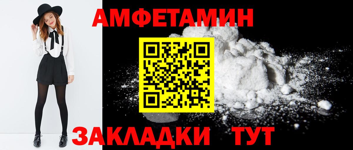 Амфетамин  Вход с VPN  Тихорецк  АМФЕТАМИН 98% 