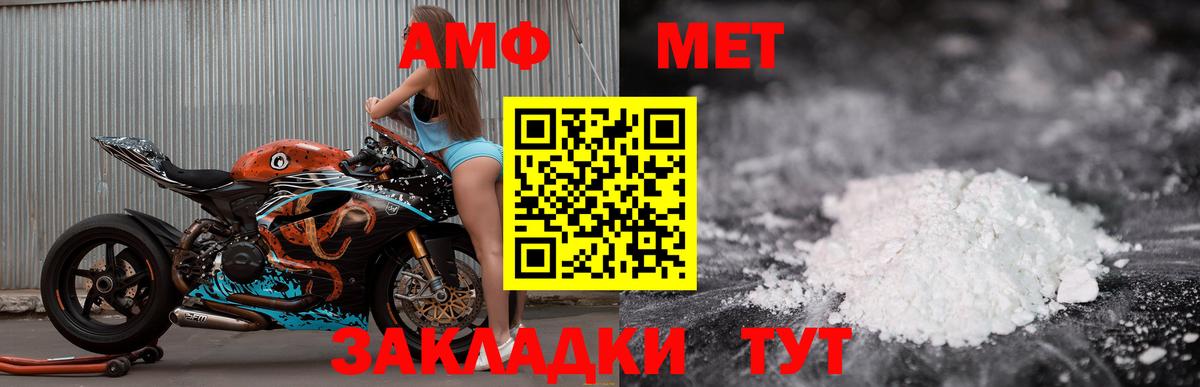 Амфетамин 97% Тихорецк