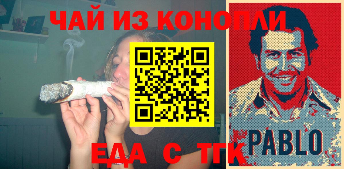 Тихорецк  Cannafood конопля  Вход с VPN 