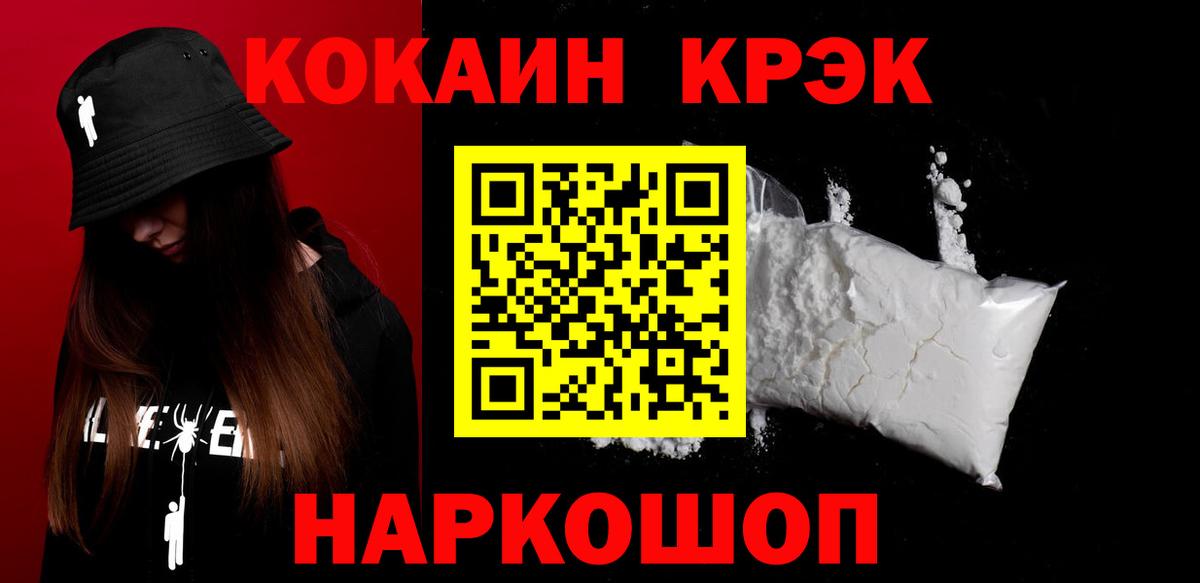 COCAIN Боливия  Вход с VPN  Кокаин VHQ  Тихорецк 