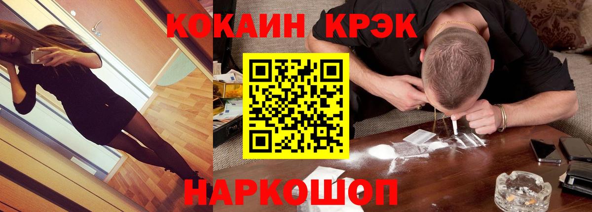 COCAIN VHQ Тихорецк