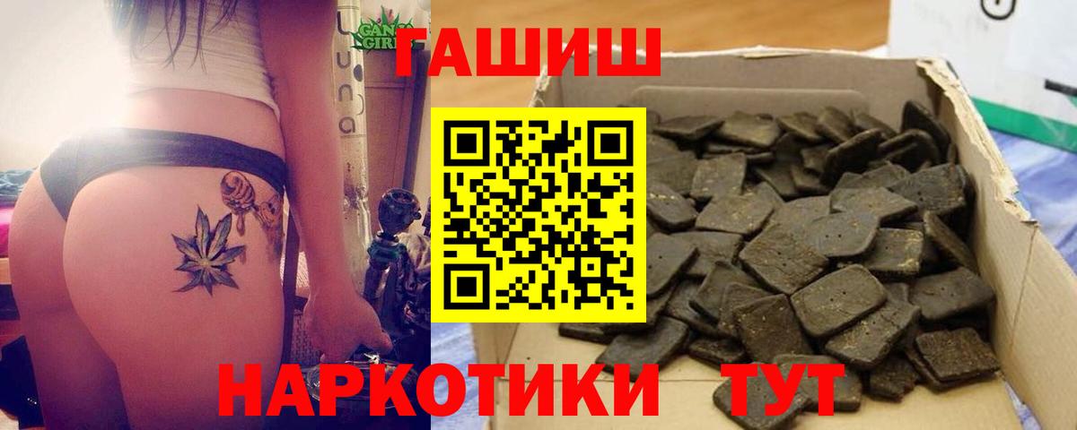 ГАШИШ AMNESIA HAZE  Вход с VPN  ГАШИШ гарик  Тихорецк 