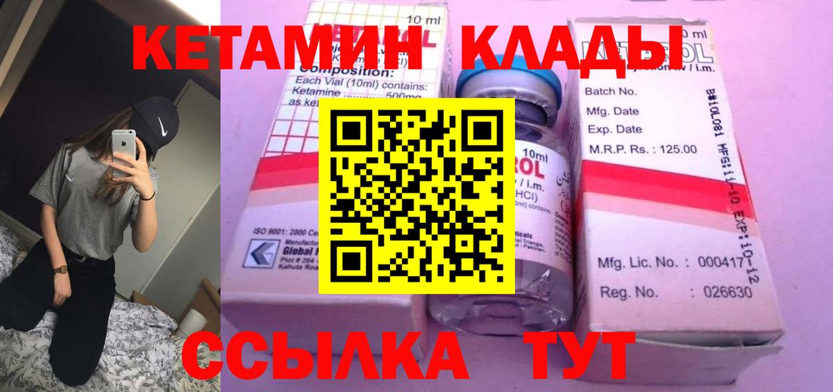 КЕТАМИН VHQ  ОМГ ОМГ рабочий сайт  darknet какой сайт  Вход с VPN  Тихорецк 