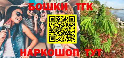 бошки Партизанск