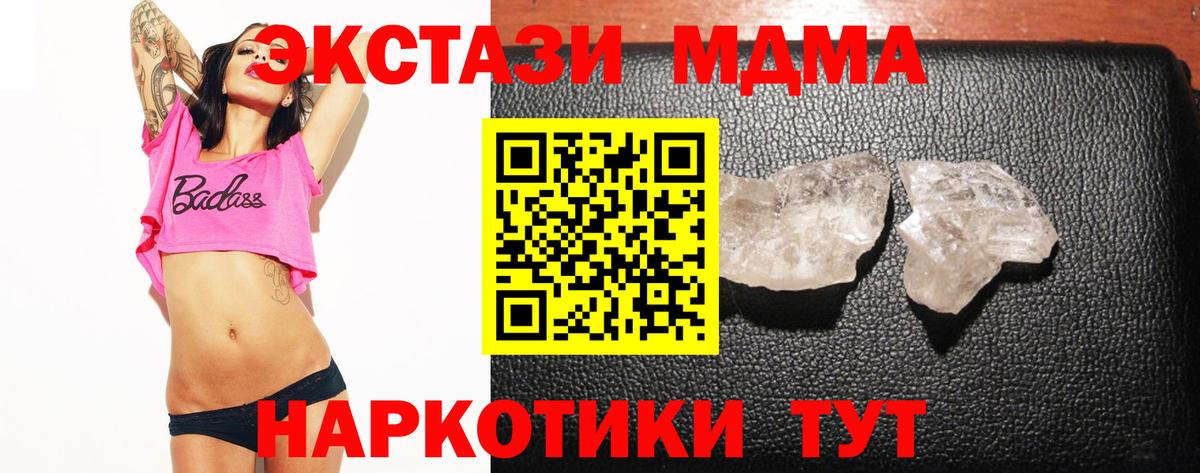 MDMA молли  Вход с VPN  МДМА  МДМА Molly  Тихорецк 