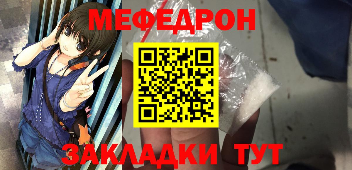 МЕФ Тихорецк