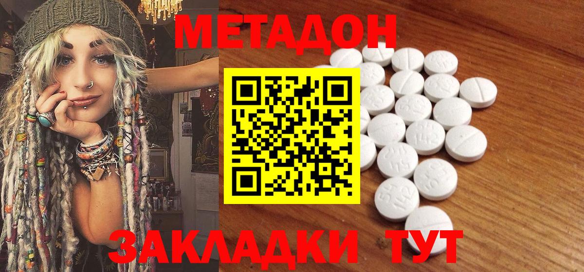 Тихорецк  МЕТАДОН мёд    ссылка  Вход с VPN  Метадон мёд 