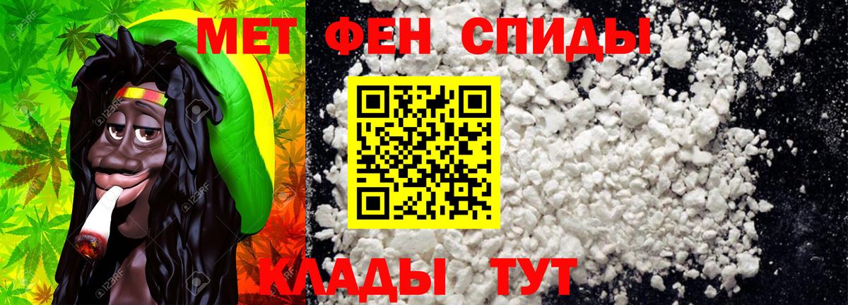 Тихорецк  Первитин Methamphetamine  Вход с VPN 