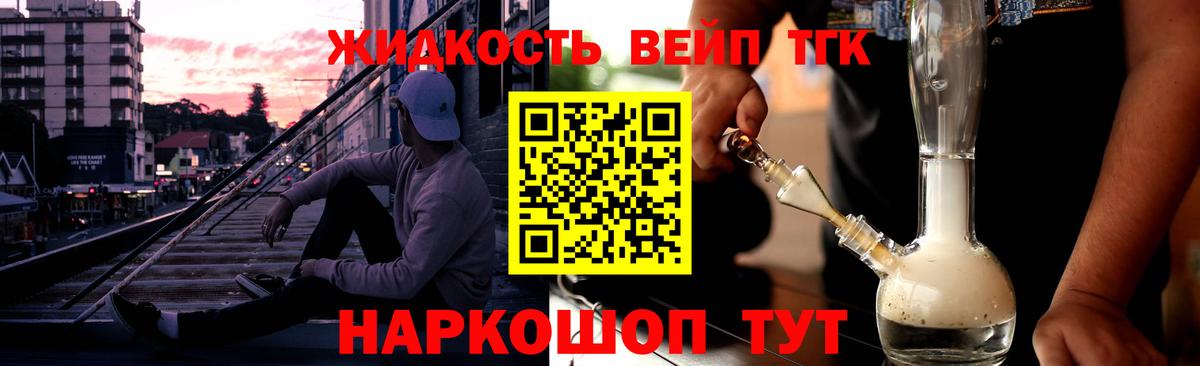 ТГК THC oil Тихорецк