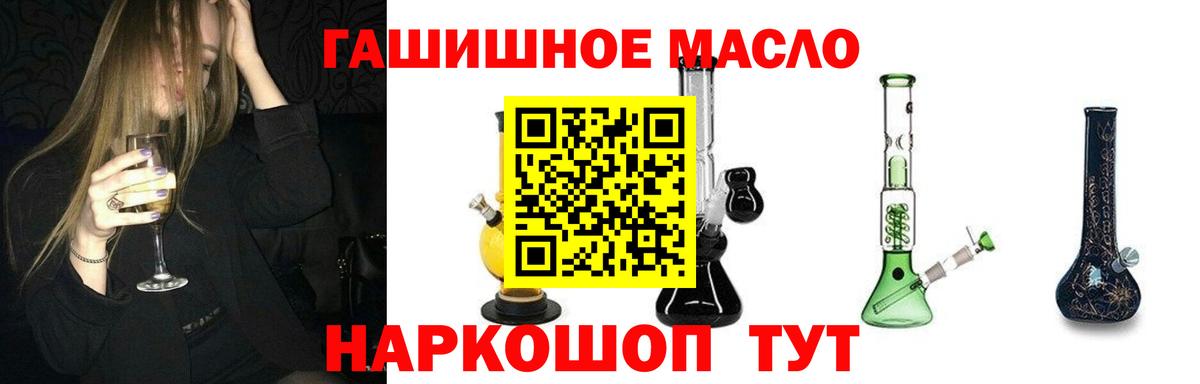 Тихорецк  Дистиллят ТГК гашишное масло  ТГК концентрат  Вход с VPN 