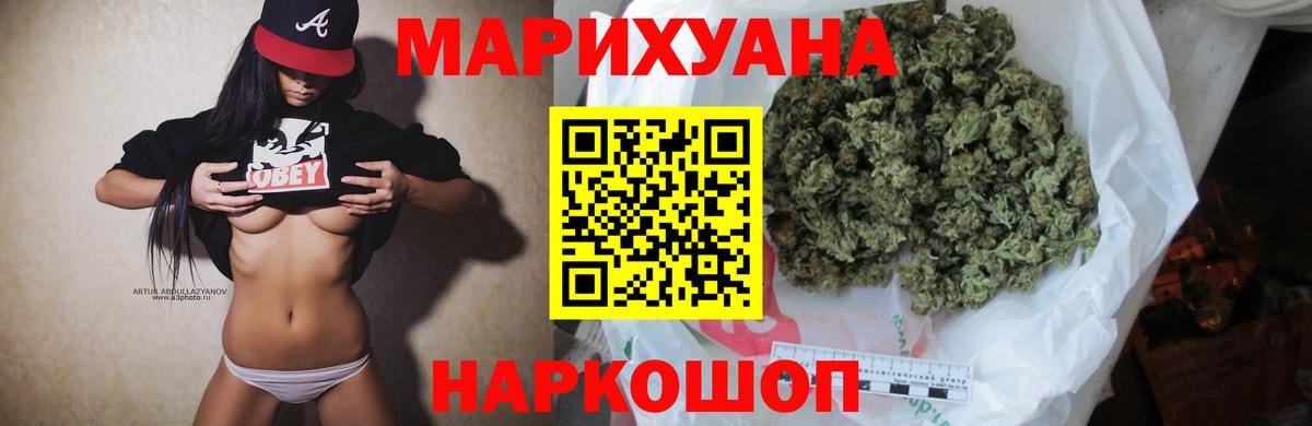 Тихорецк  Канабис OG Kush  Вход с VPN  МАРИХУАНА White Widow  Шишки марихуана Ganja 